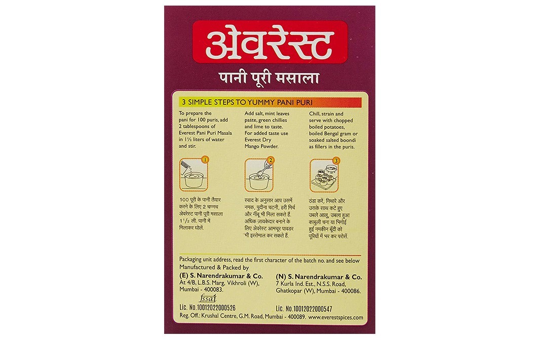 Everest Pani Puri Masala    Box  50 grams